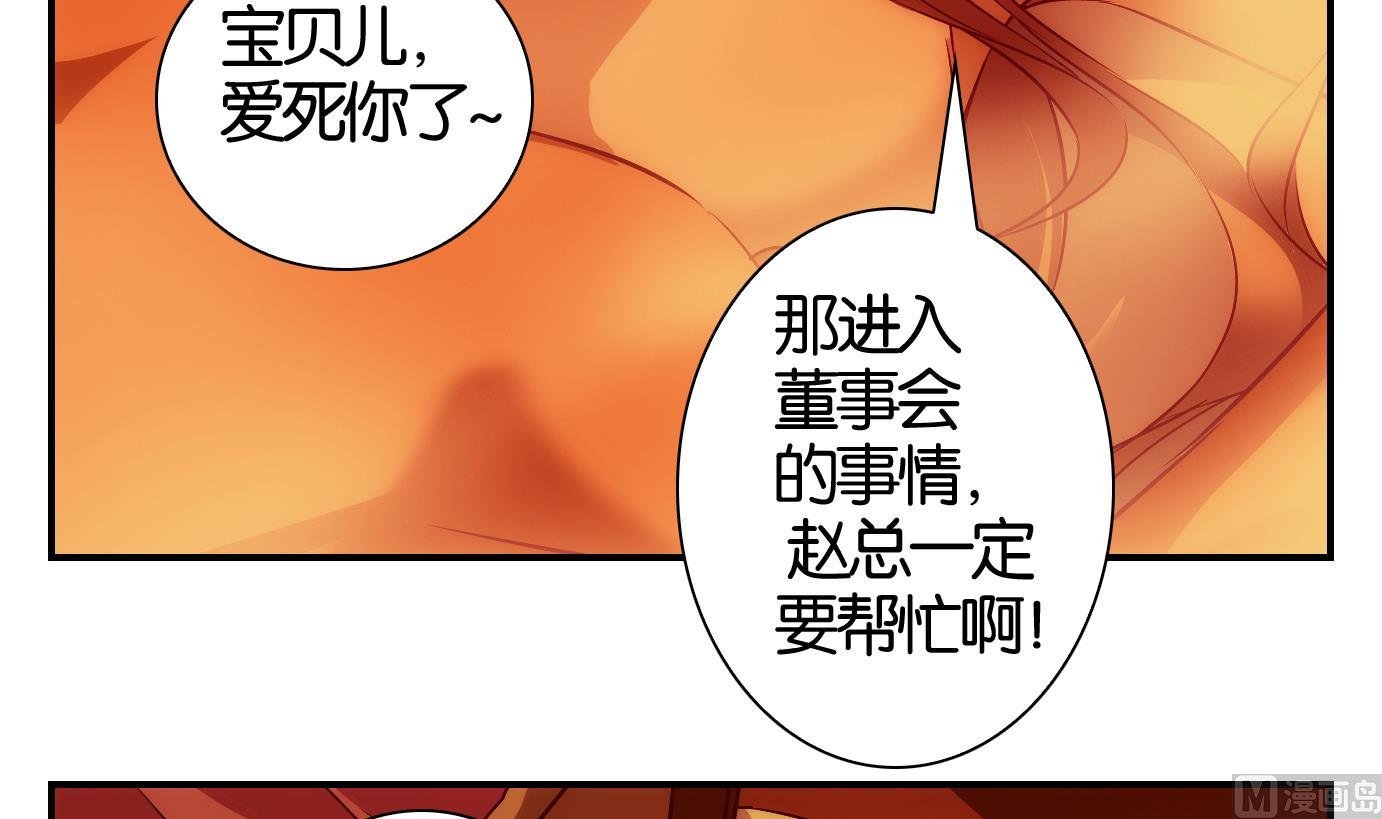 第53话 换脸篇3