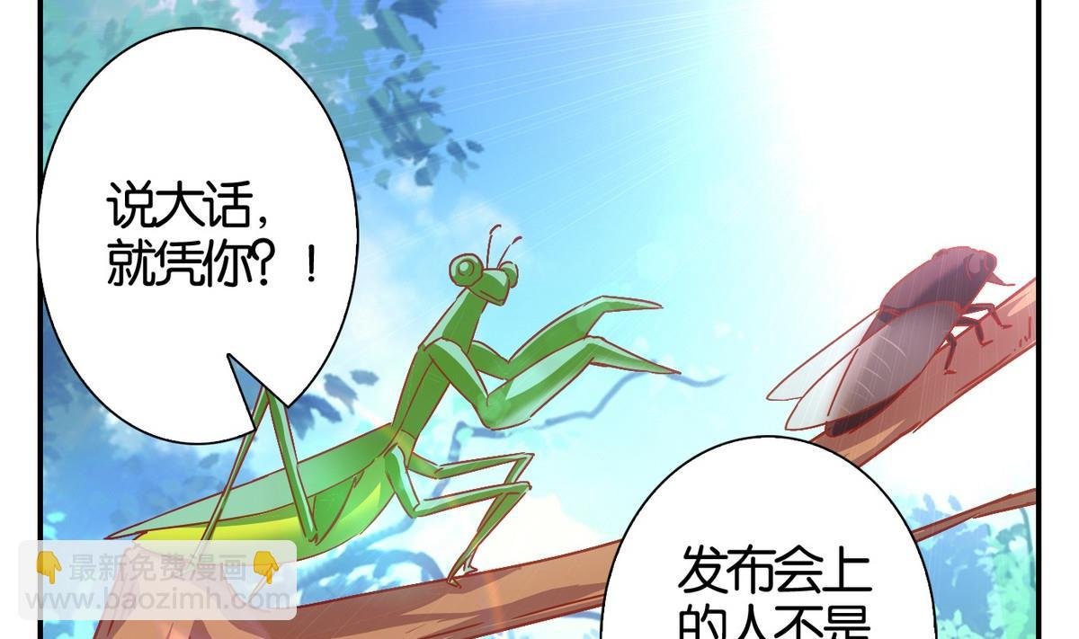 第55话 换脸篇