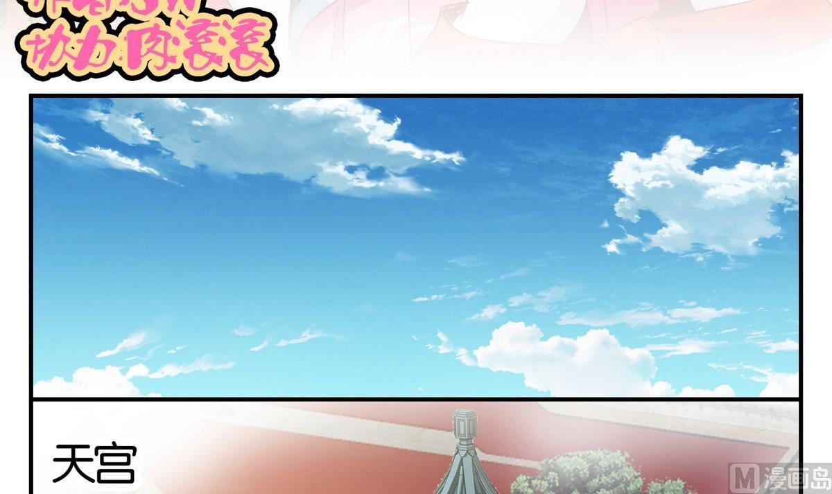 第56话 日常篇