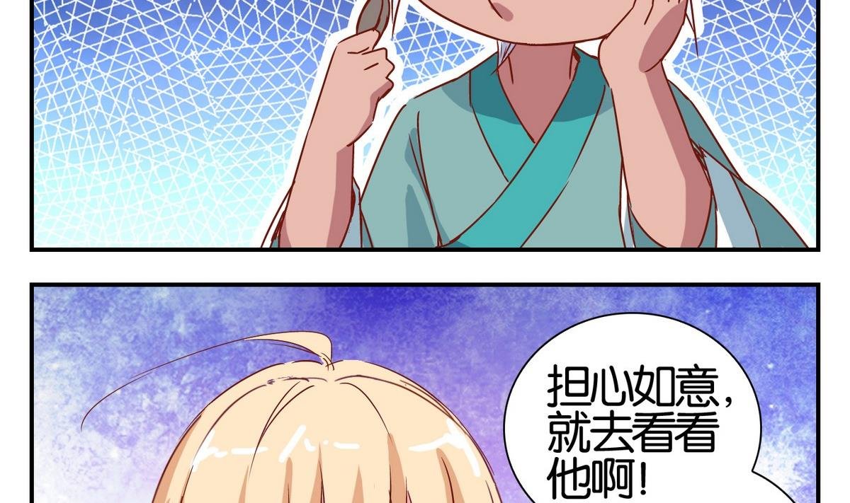 第56话 日常篇