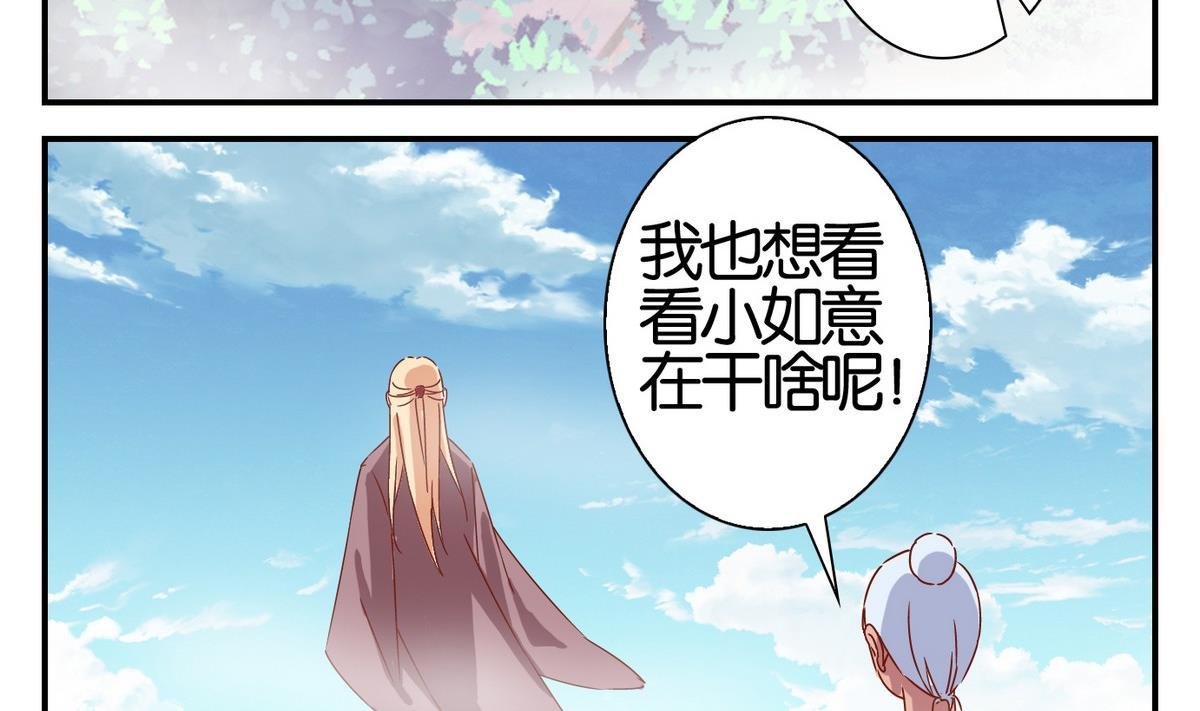 第56话 日常篇