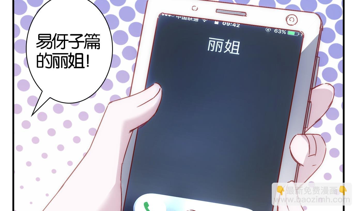 第58话 换脸篇