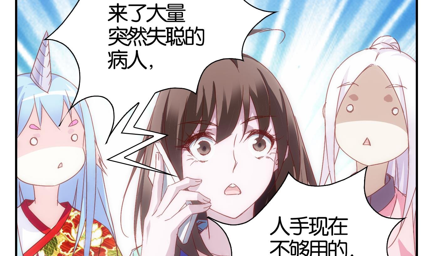 第58话 换脸篇
