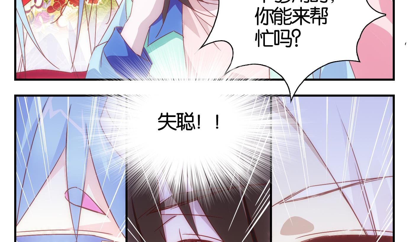 第58话 换脸篇