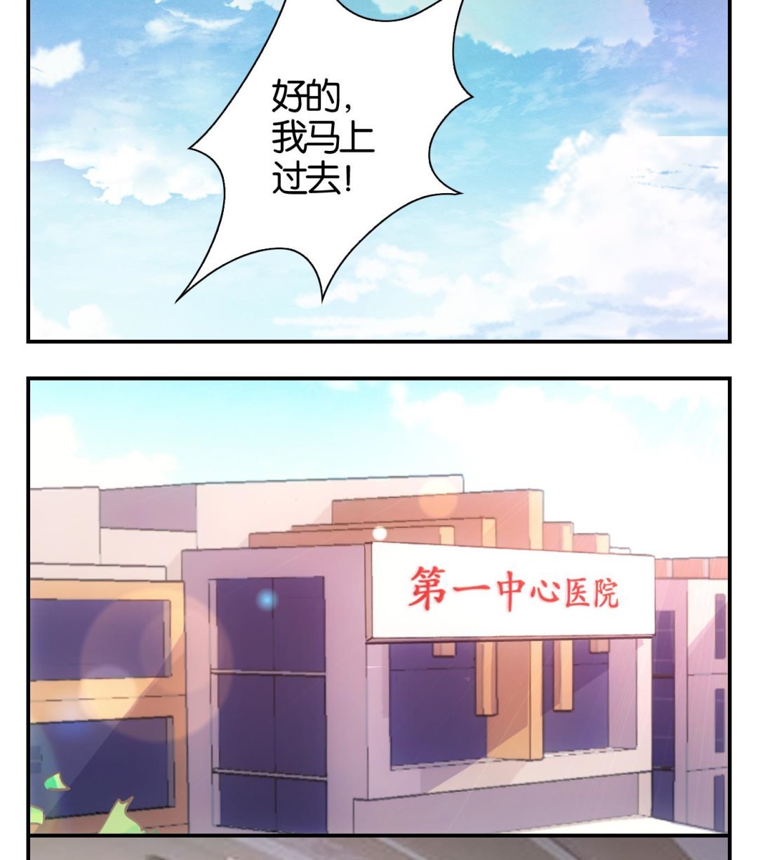 第58话 换脸篇