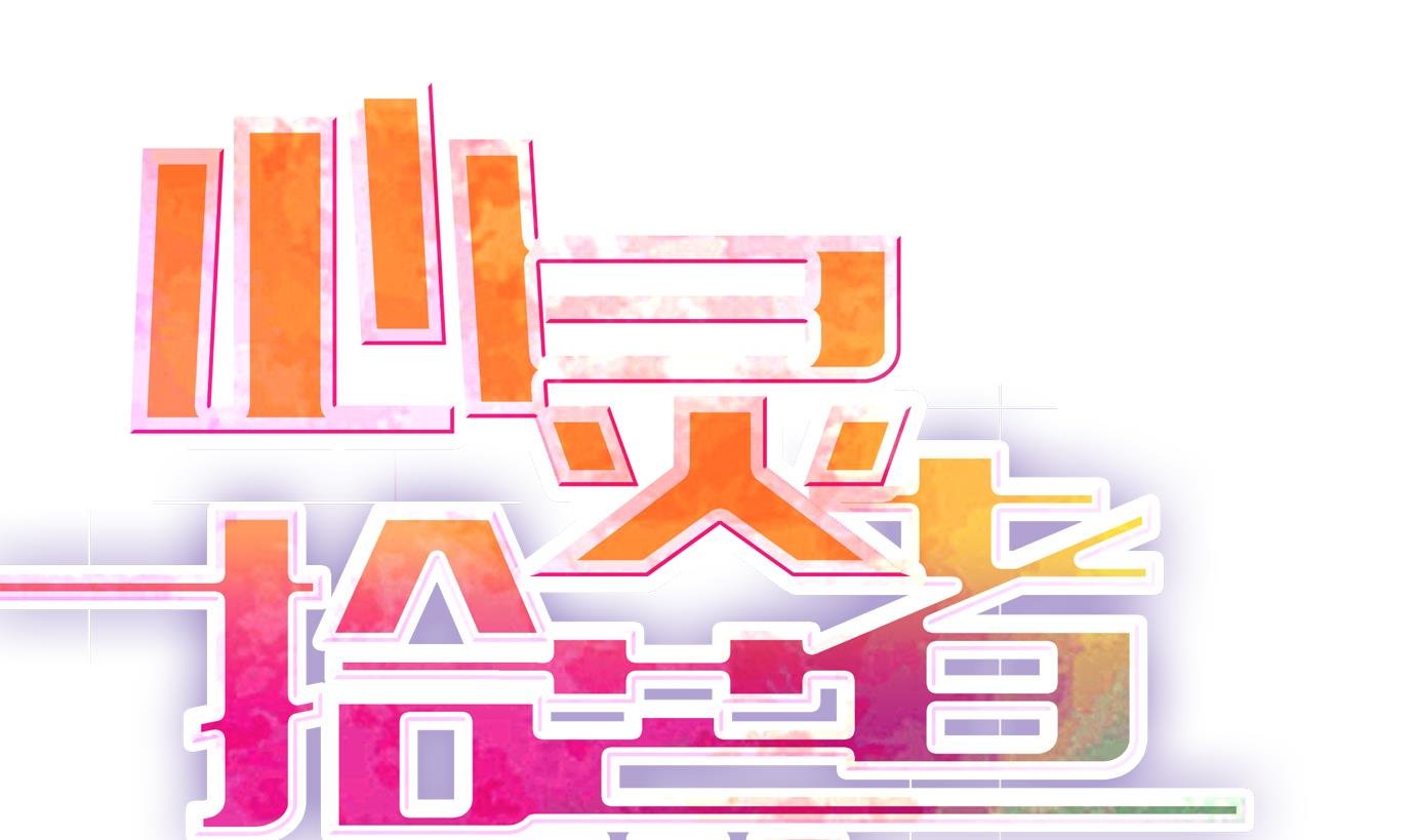 第6话 易牙子（六）
