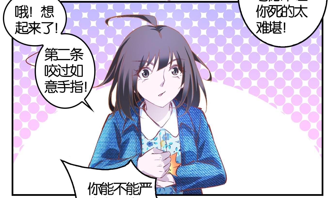 第6话 易牙子（六）