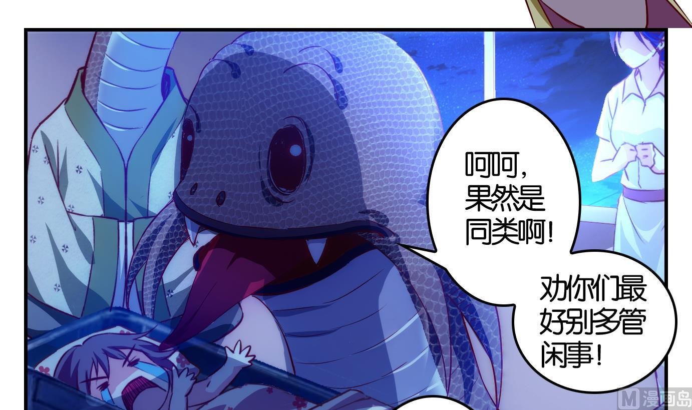 第6话 易牙子（六）