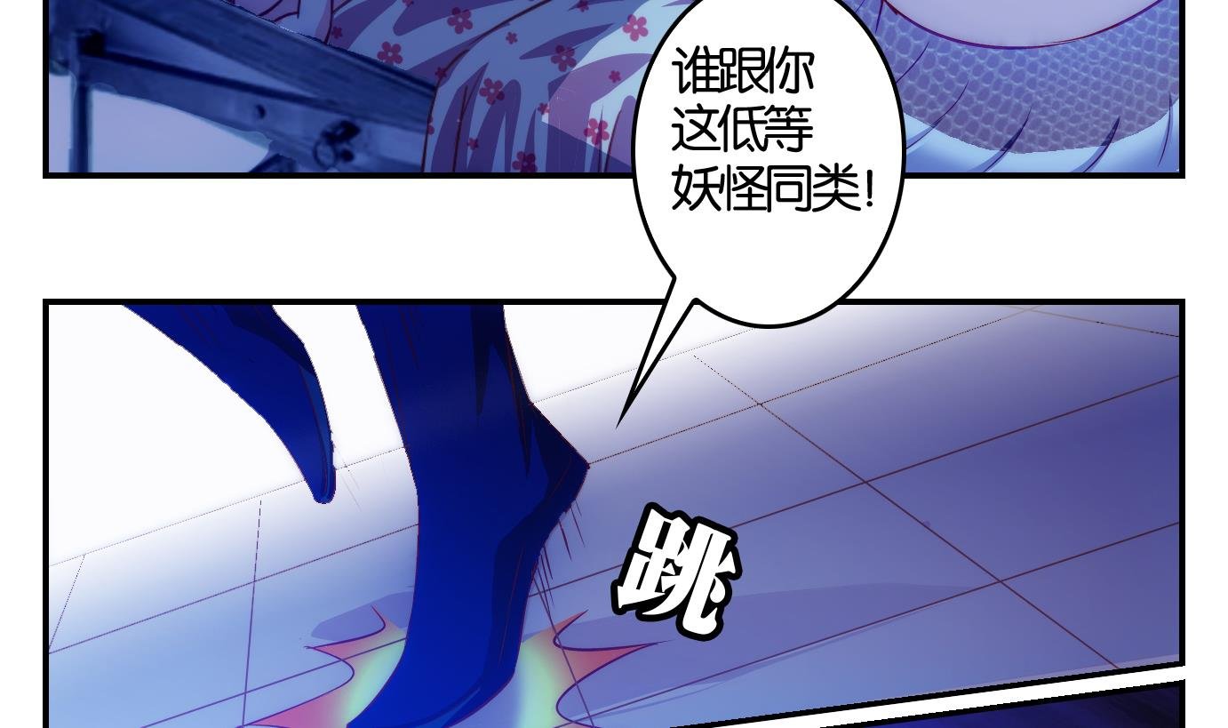 第6话 易牙子（六）