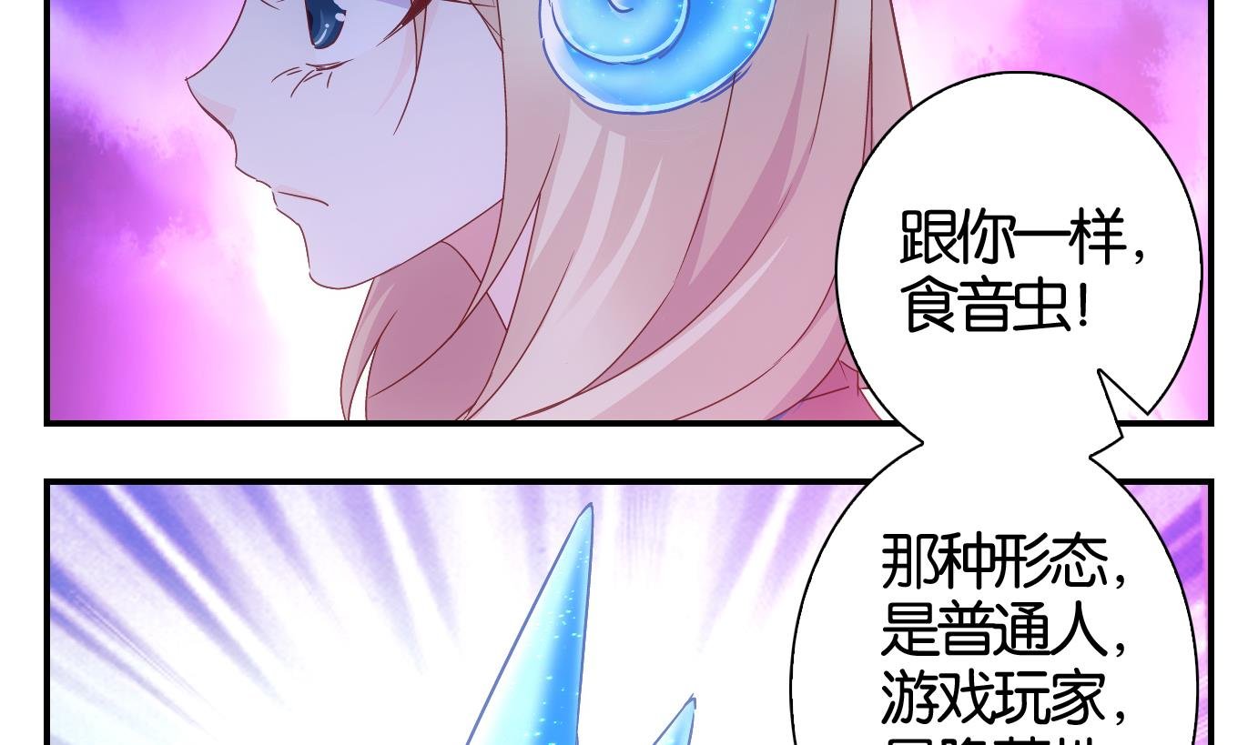 第59话 食音虫篇