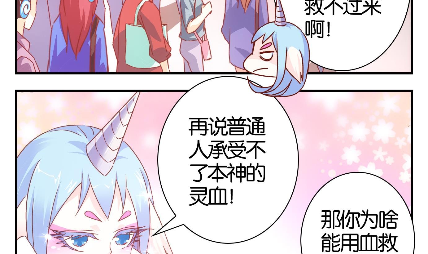 第59话 食音虫篇