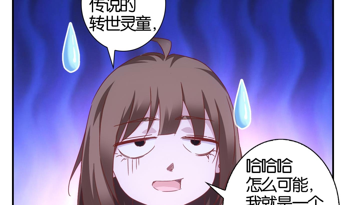 第59话 食音虫篇