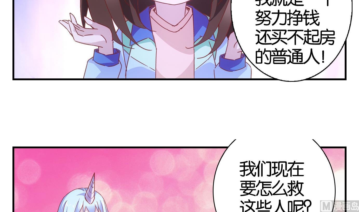 第59话 食音虫篇