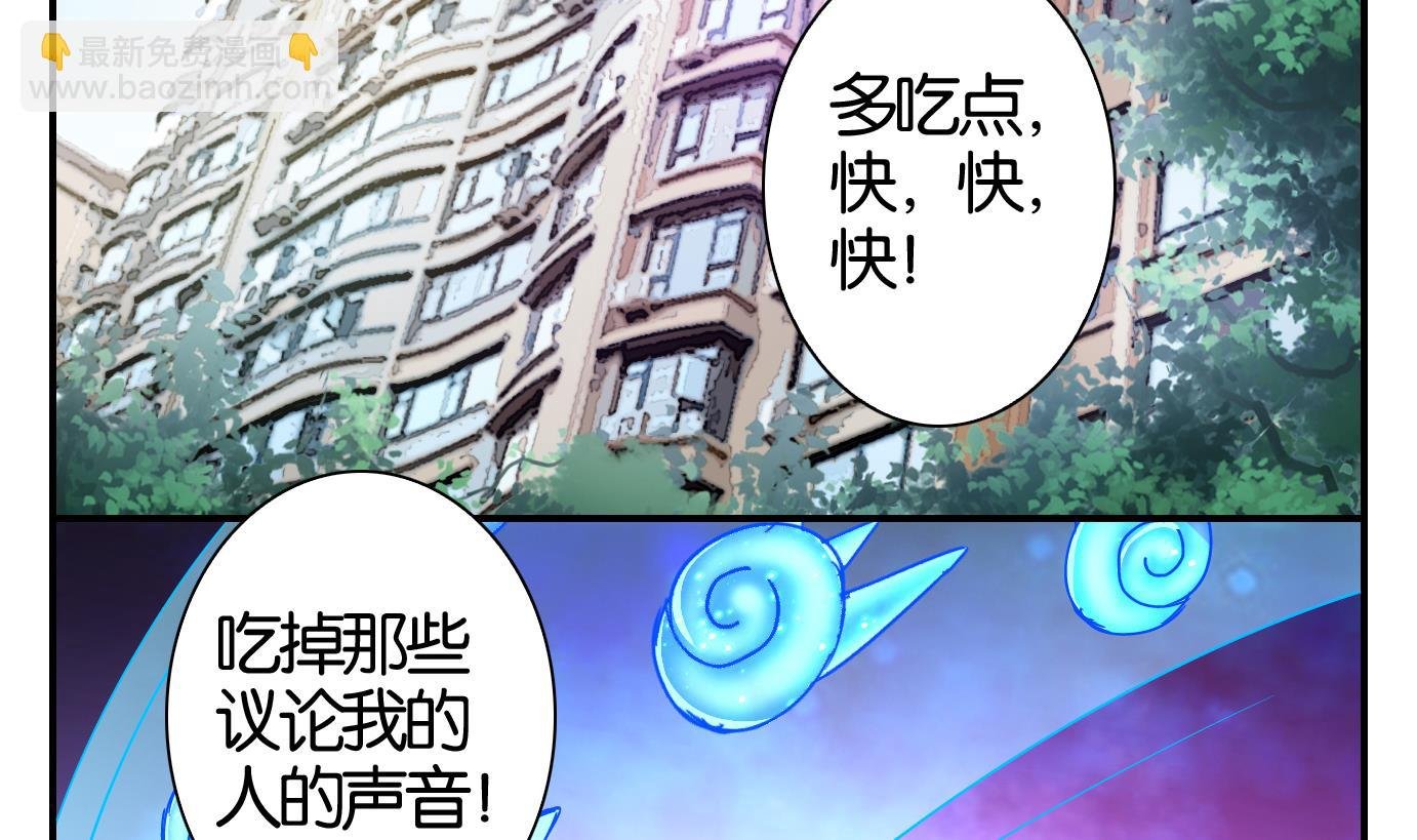 第59话 食音虫篇