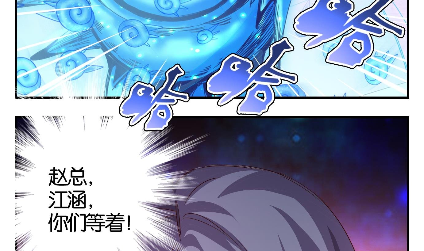 第59话 食音虫篇