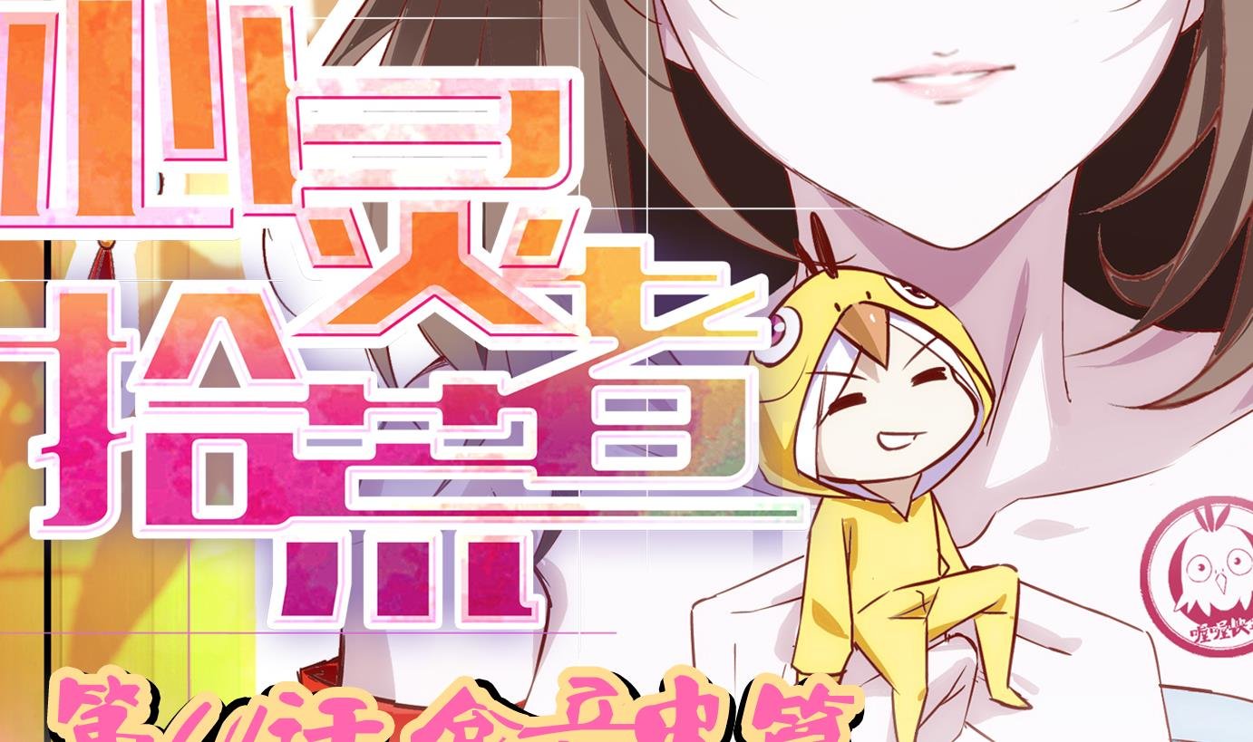 第61话 食音虫篇