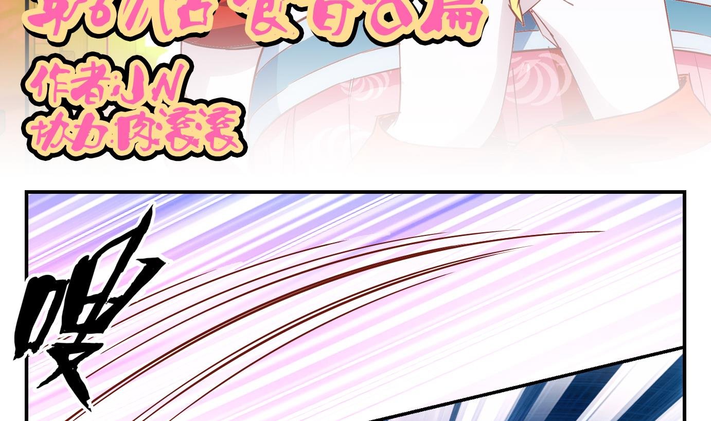 第61话 食音虫篇