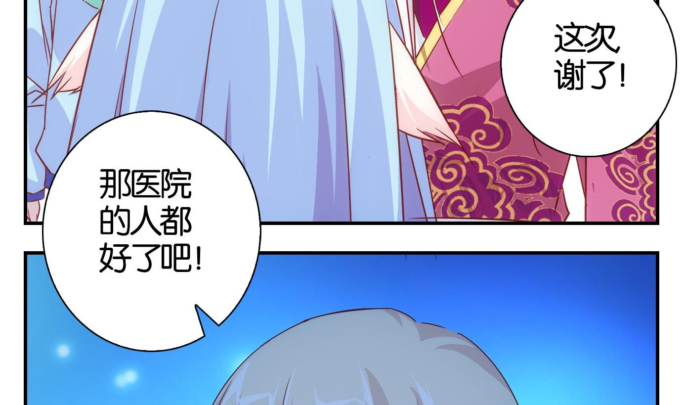 第61话 食音虫篇