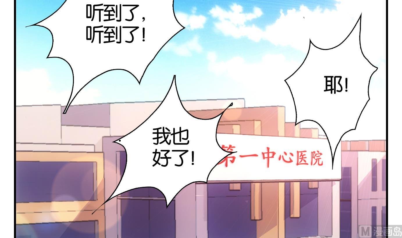 第61话 食音虫篇