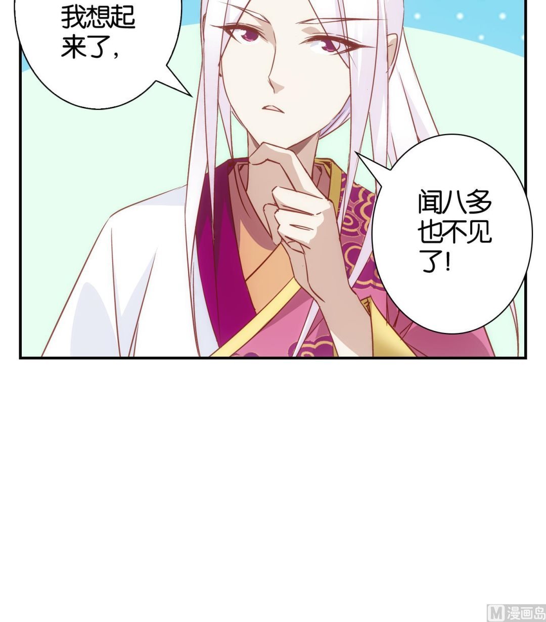 第61话 食音虫篇