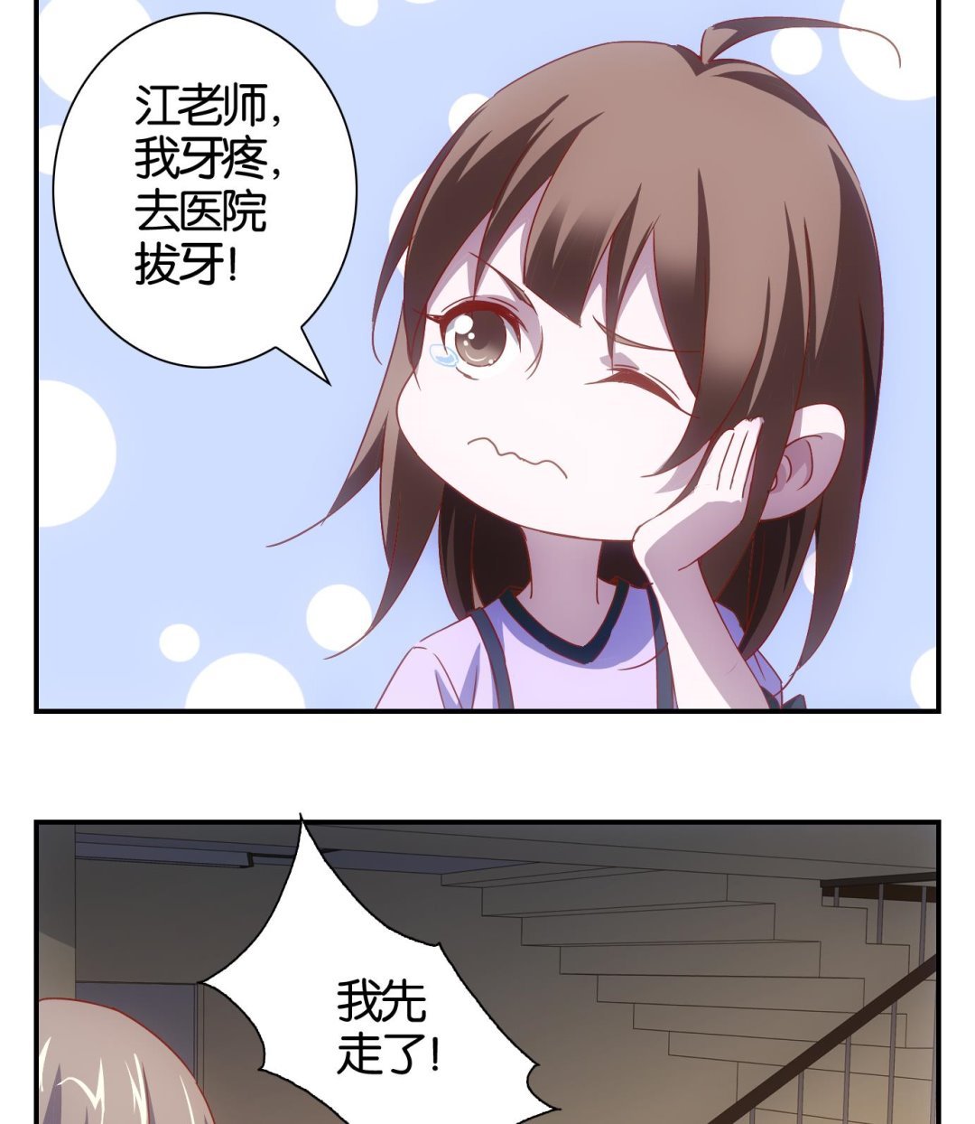 第64话 换脸篇