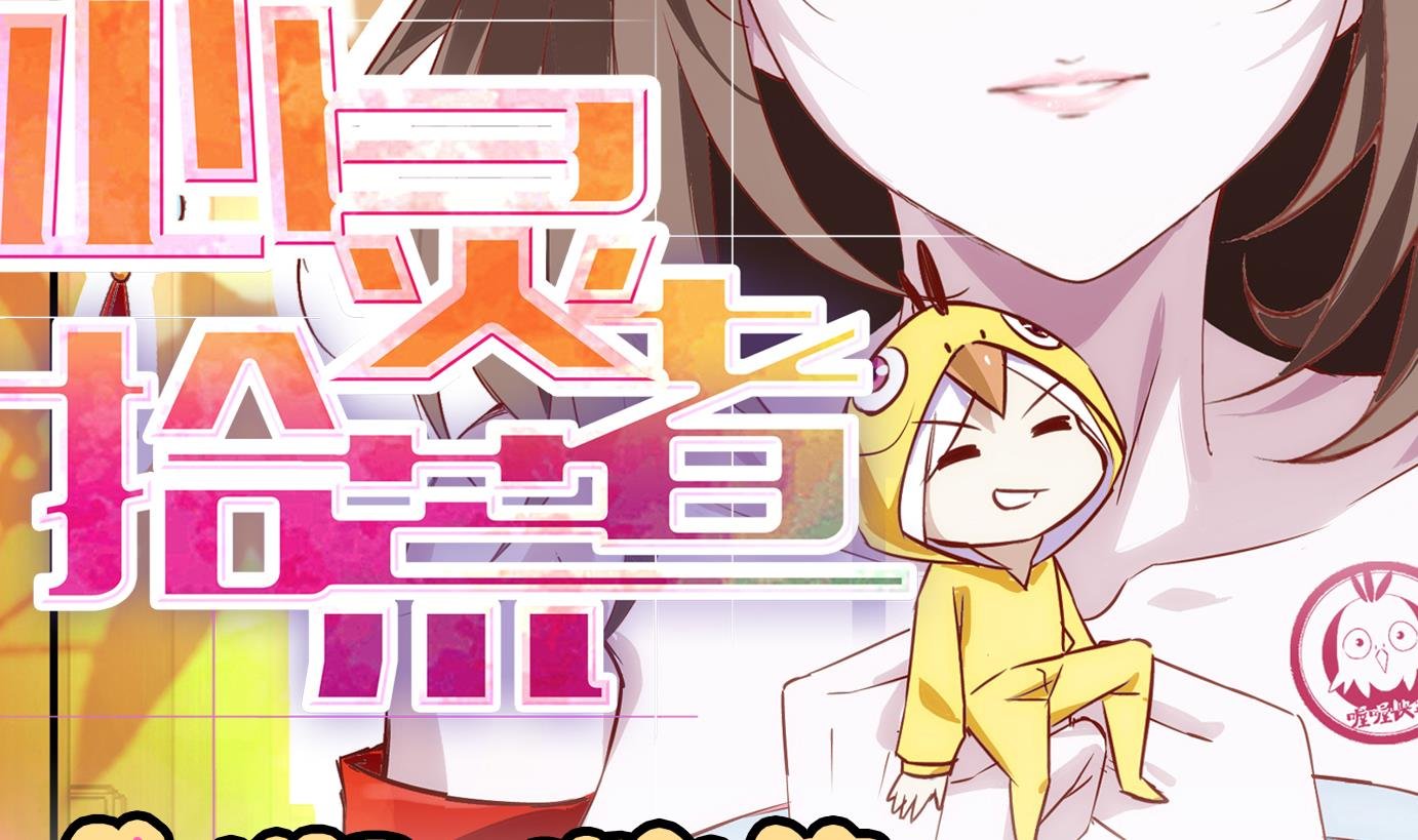 第65话 换脸篇
