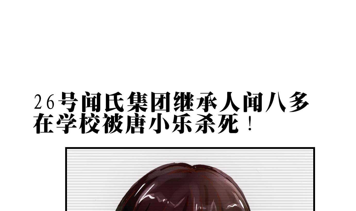 第66话 换脸篇