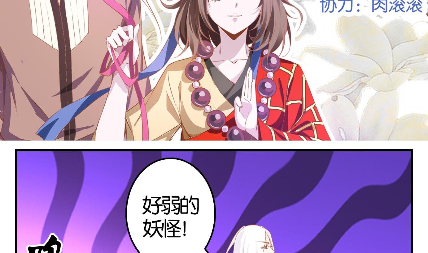 第7话 易牙子（七）