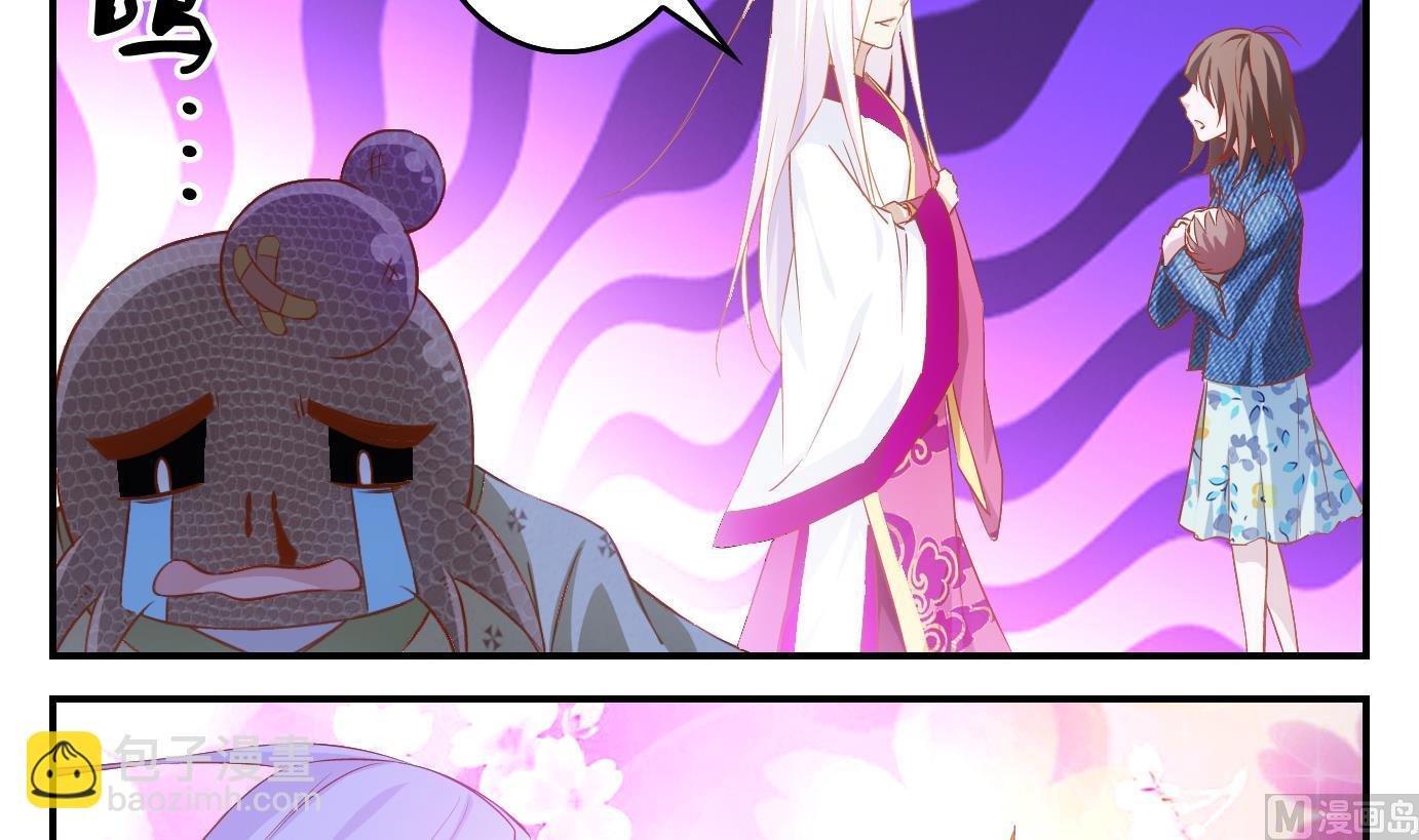 第7话 易牙子（七）