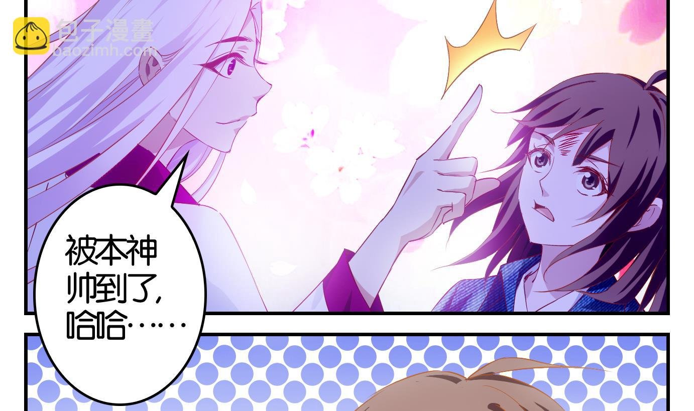 第7话 易牙子（七）