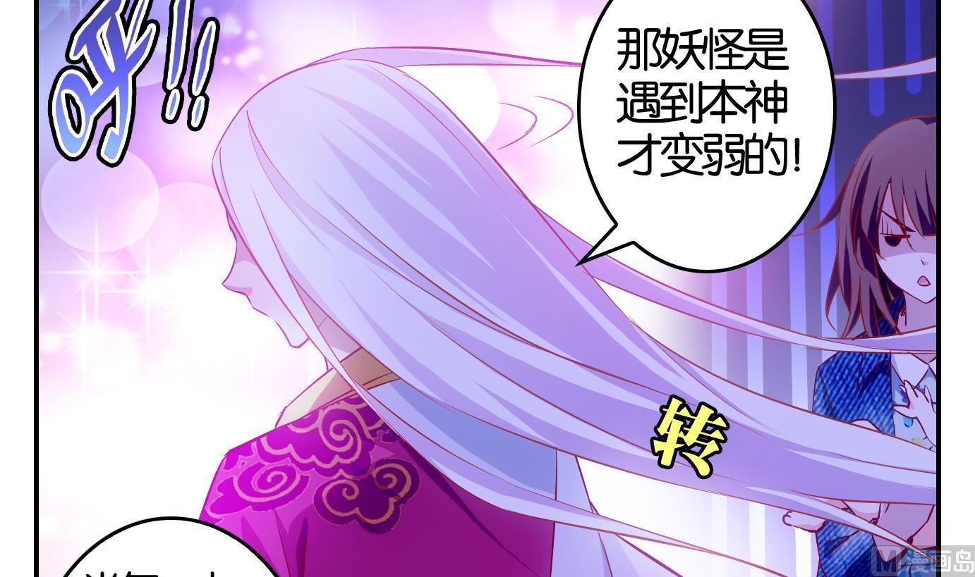 第7话 易牙子（七）