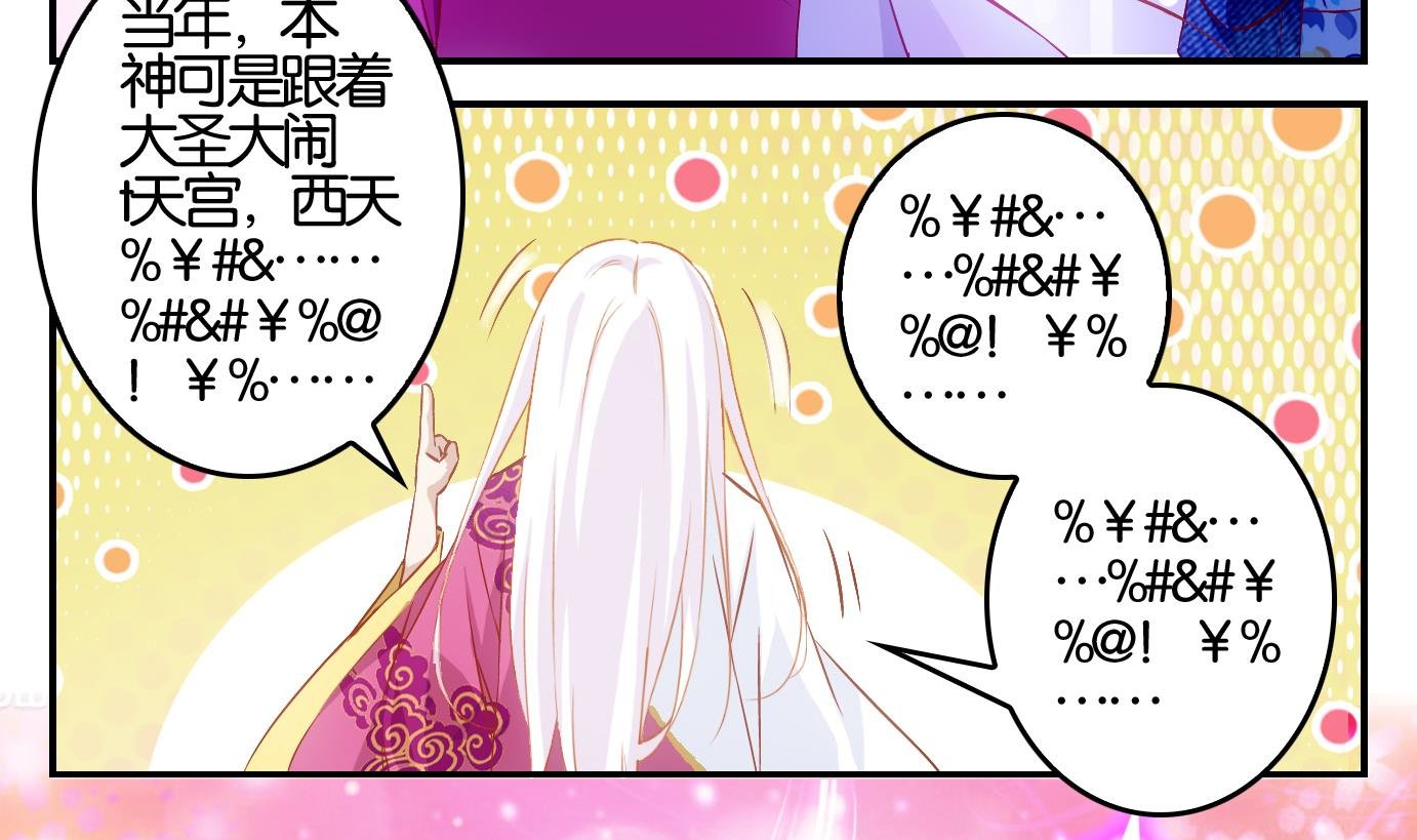 第7话 易牙子（七）