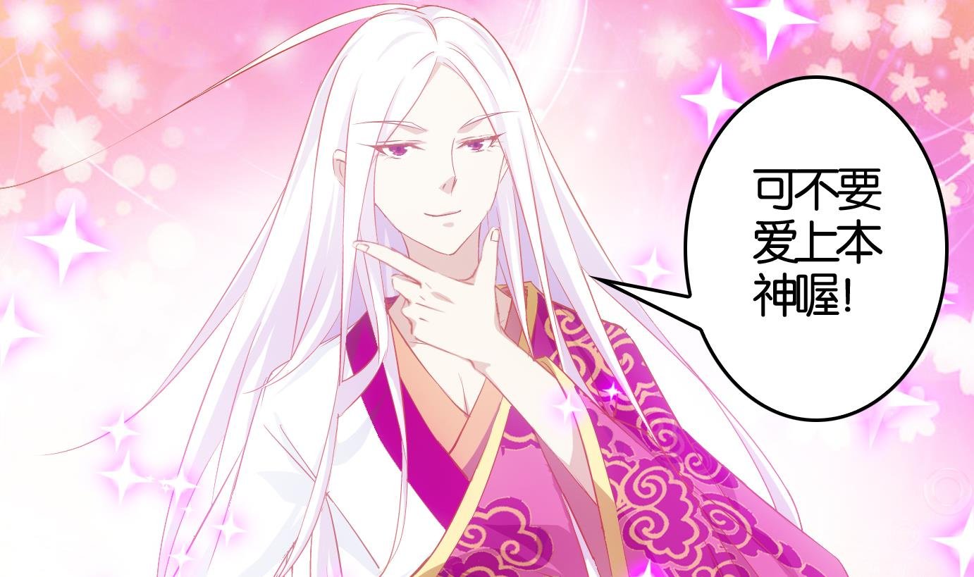 第7话 易牙子（七）