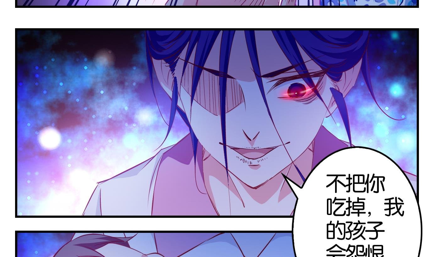 第7话 易牙子（七）