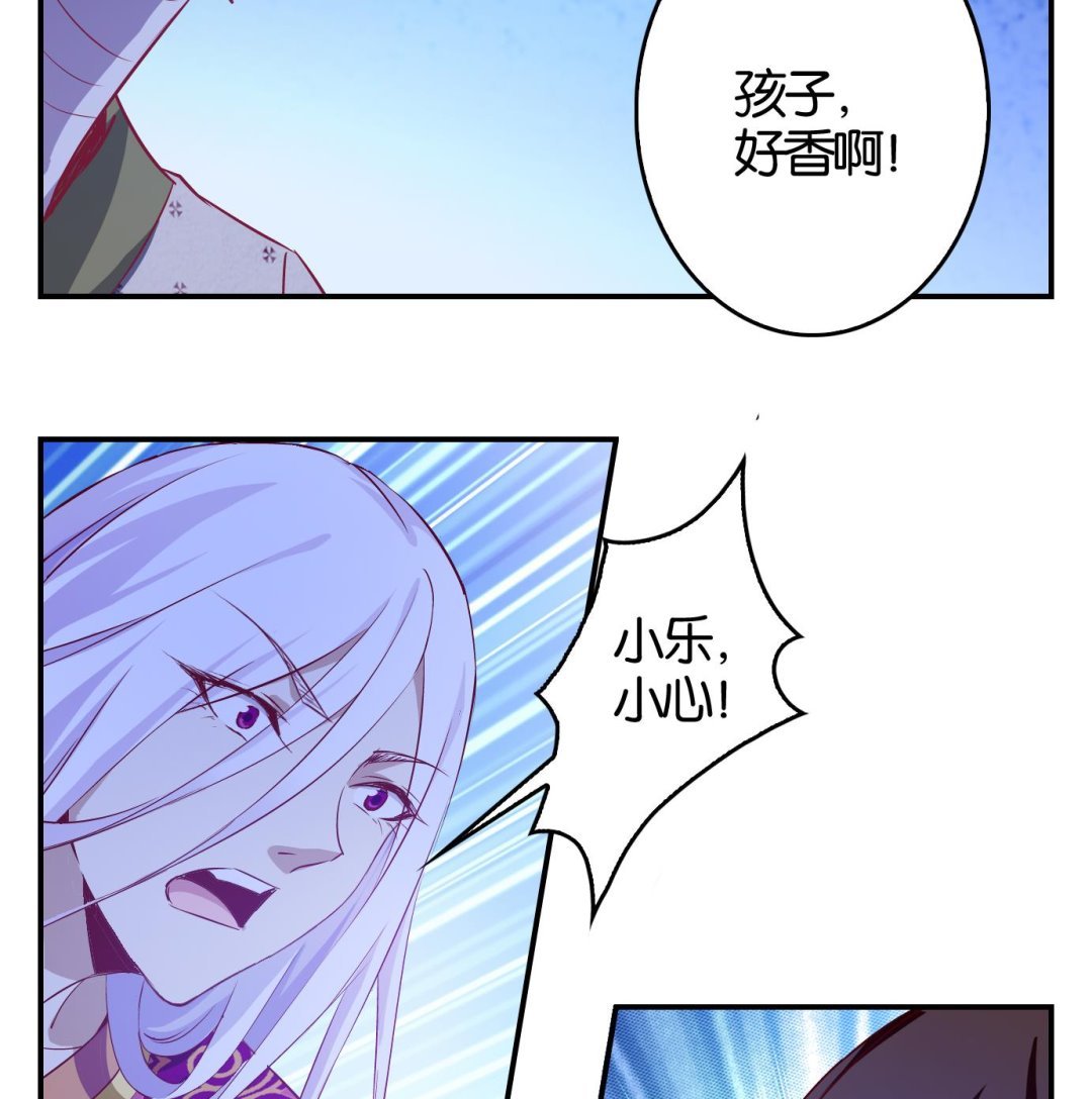 第7话 易牙子（七）