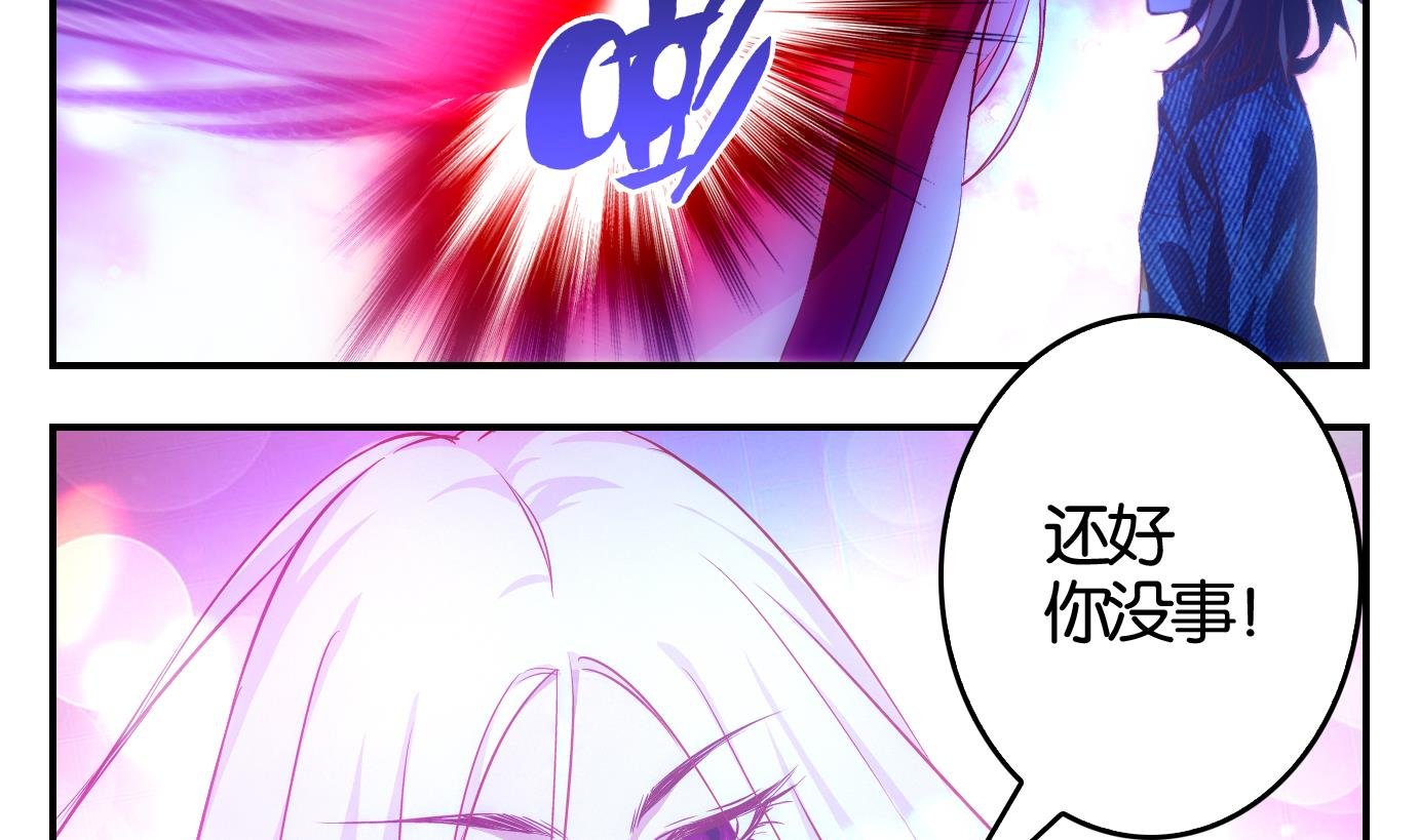 第8话 易牙子（八）