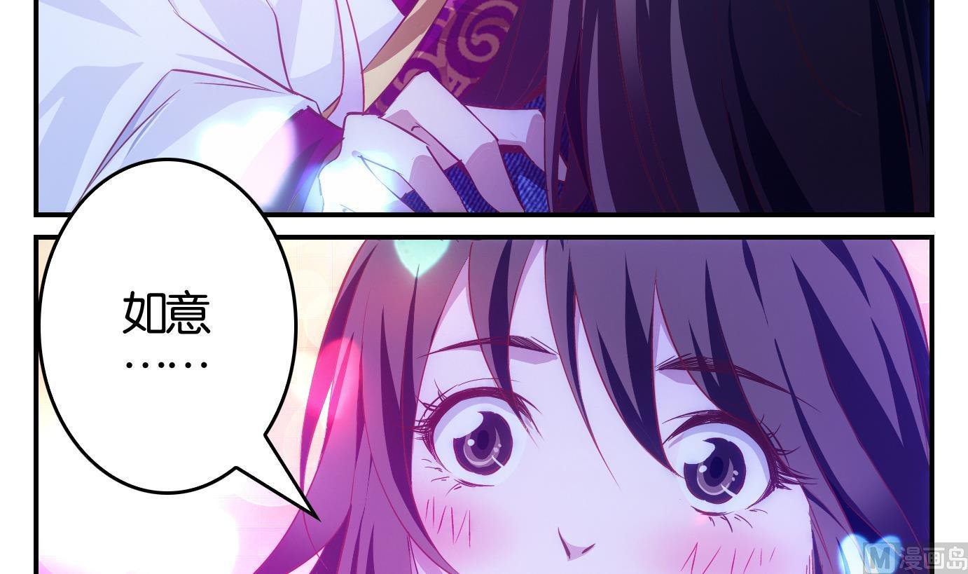 第8话 易牙子（八）