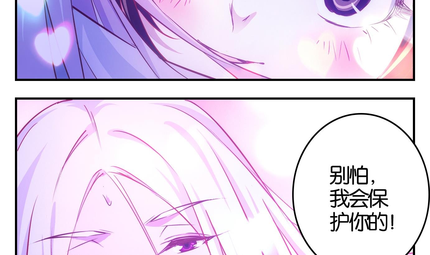 第8话 易牙子（八）