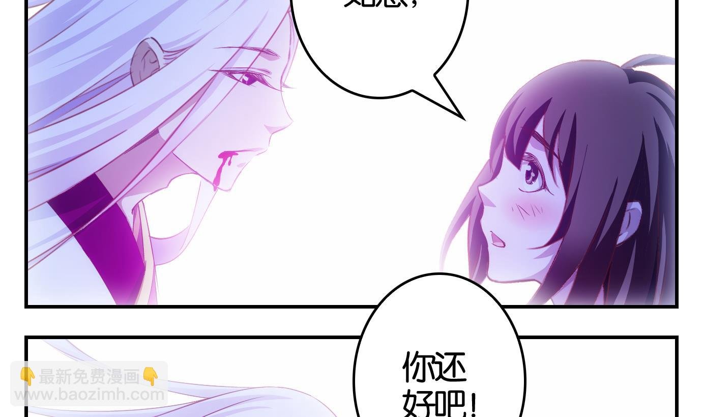 第8话 易牙子（八）