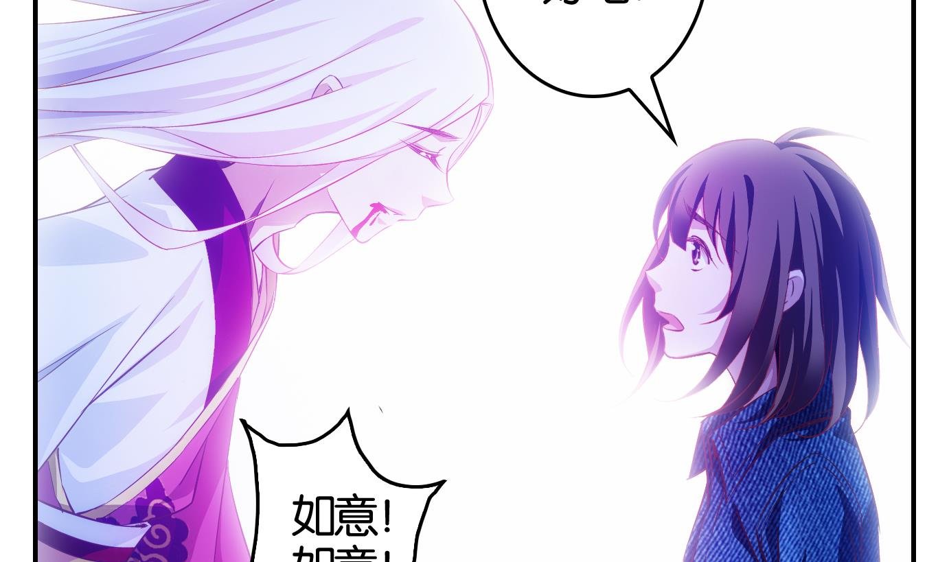 第8话 易牙子（八）