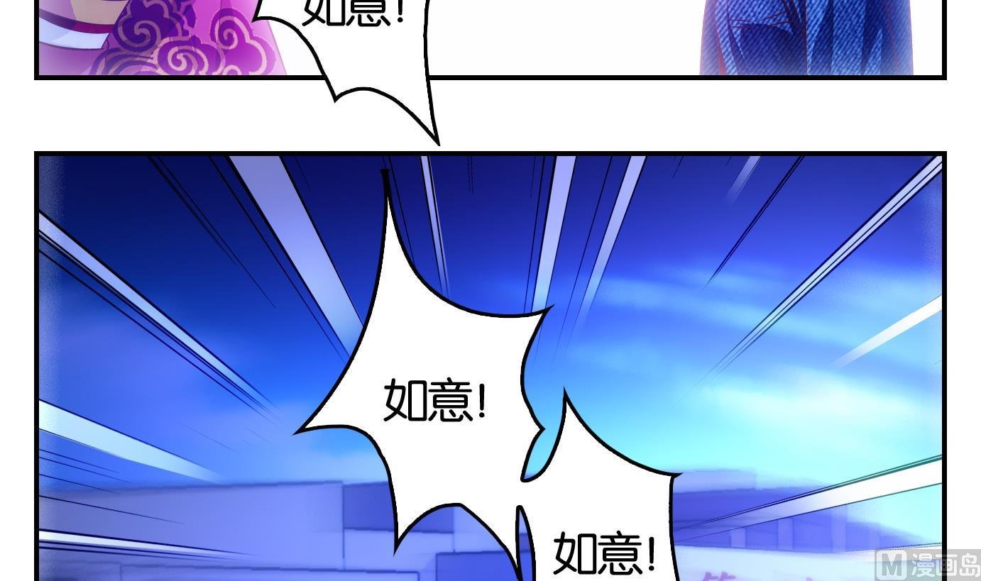 第8话 易牙子（八）