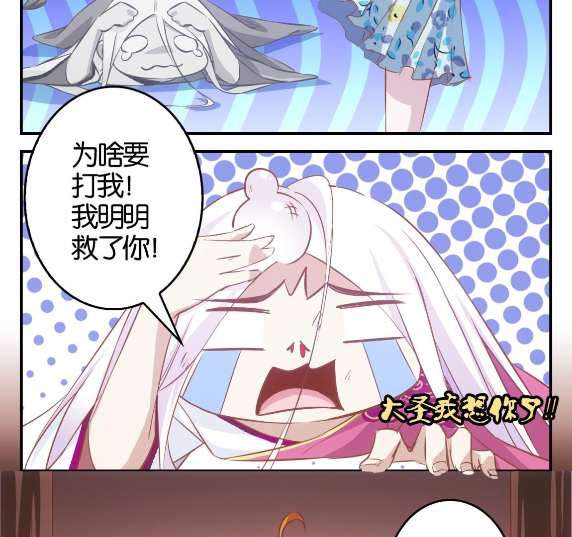 第8话 易牙子（八）