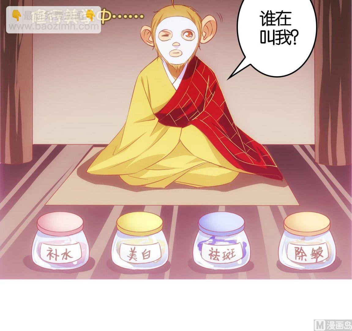 第8话 易牙子（八）