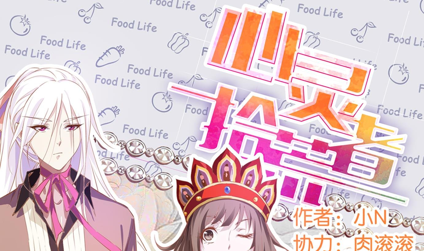 第9话 番外