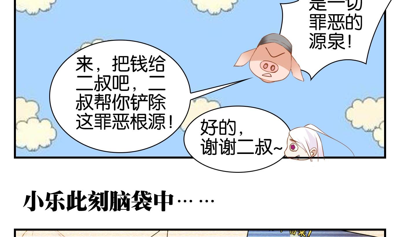 第9话 番外