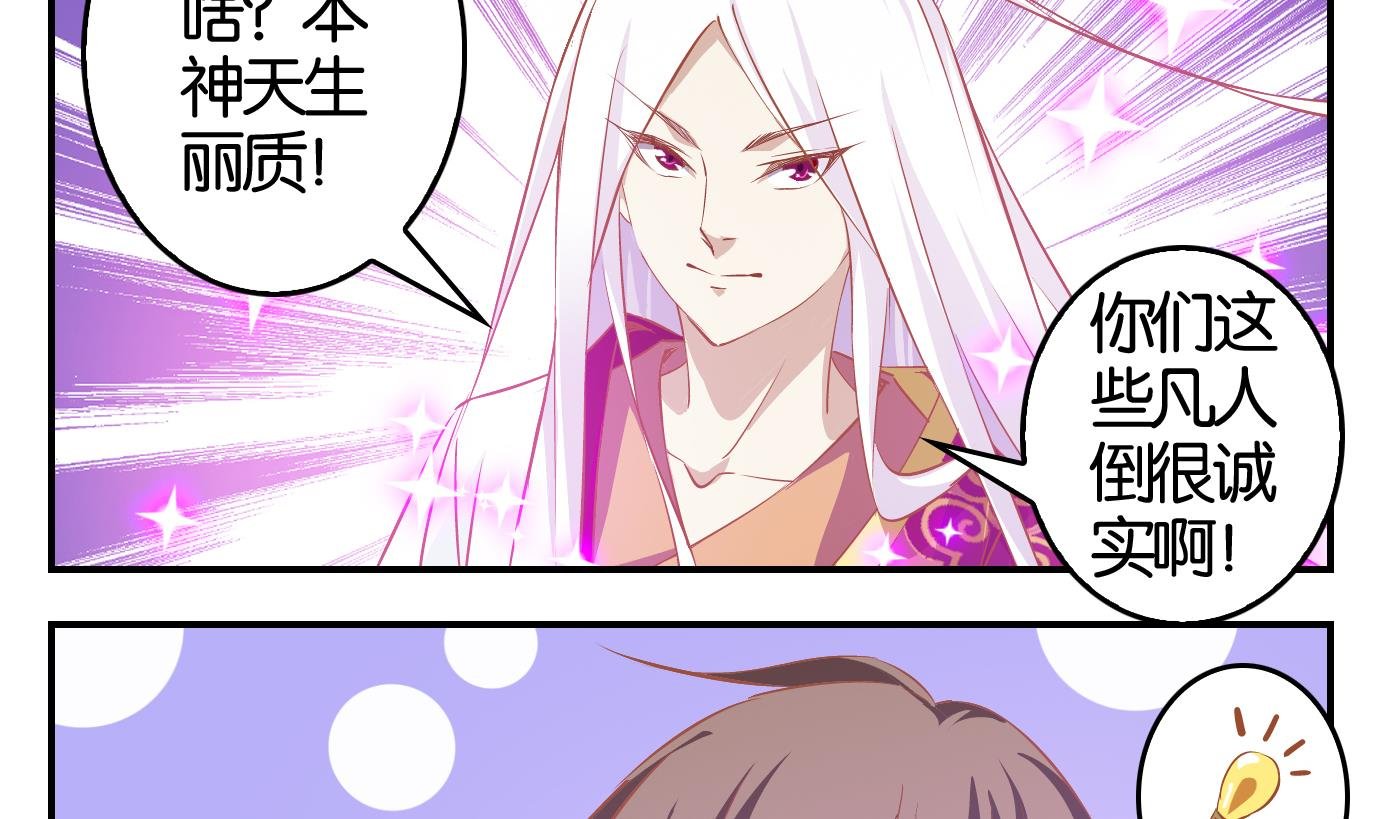 第9话 番外