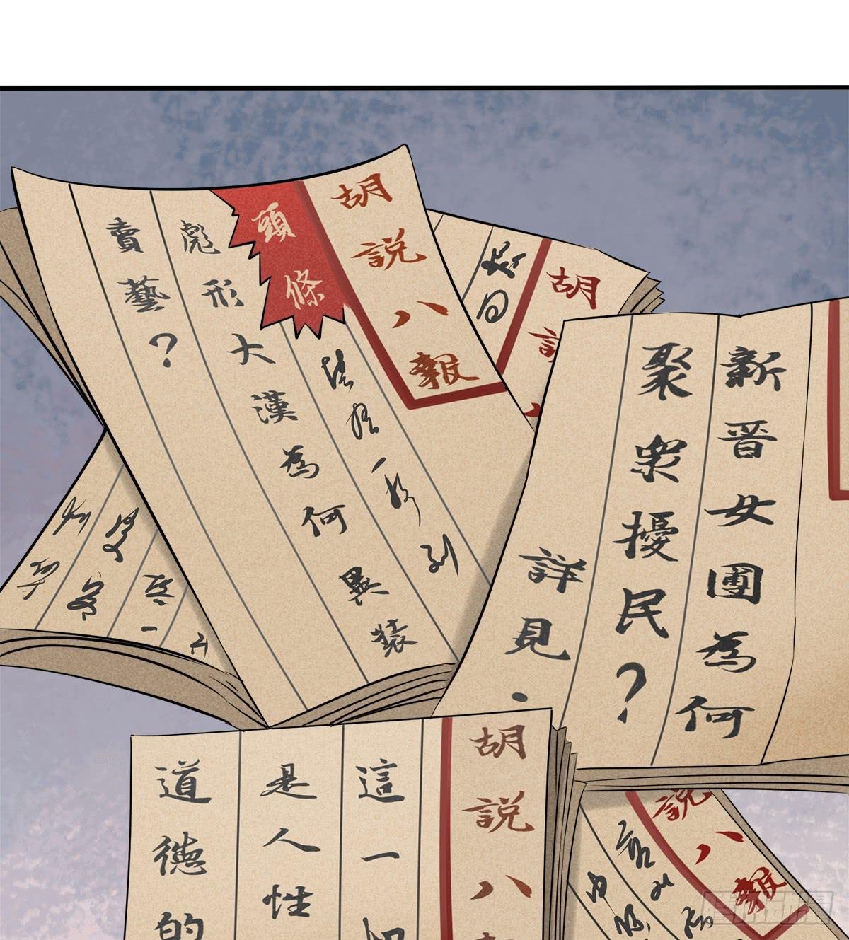 打入敌后