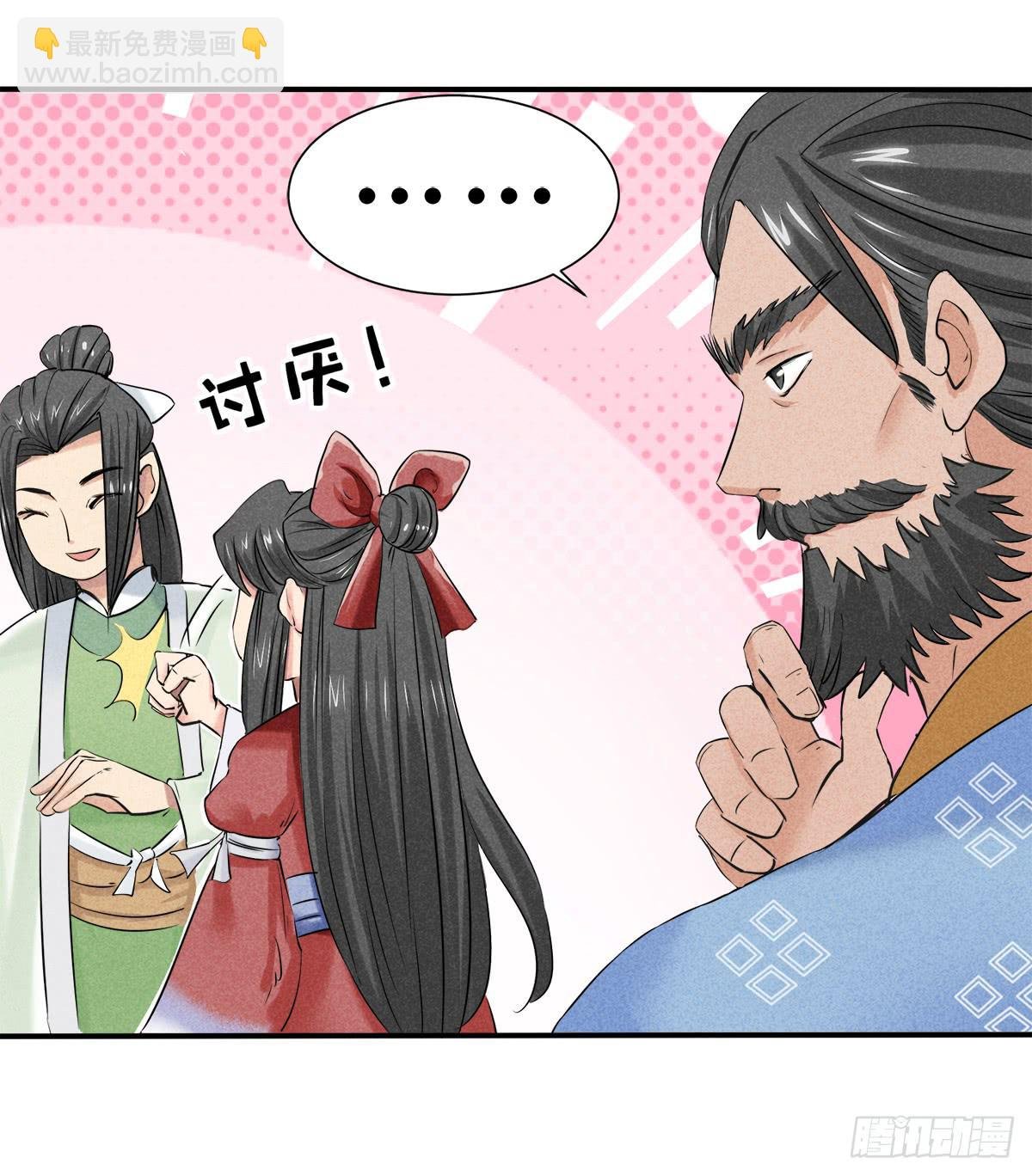 打入敌后