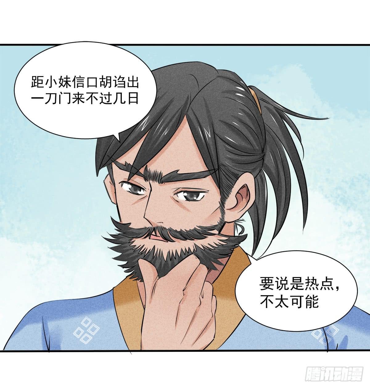 打入敌后
