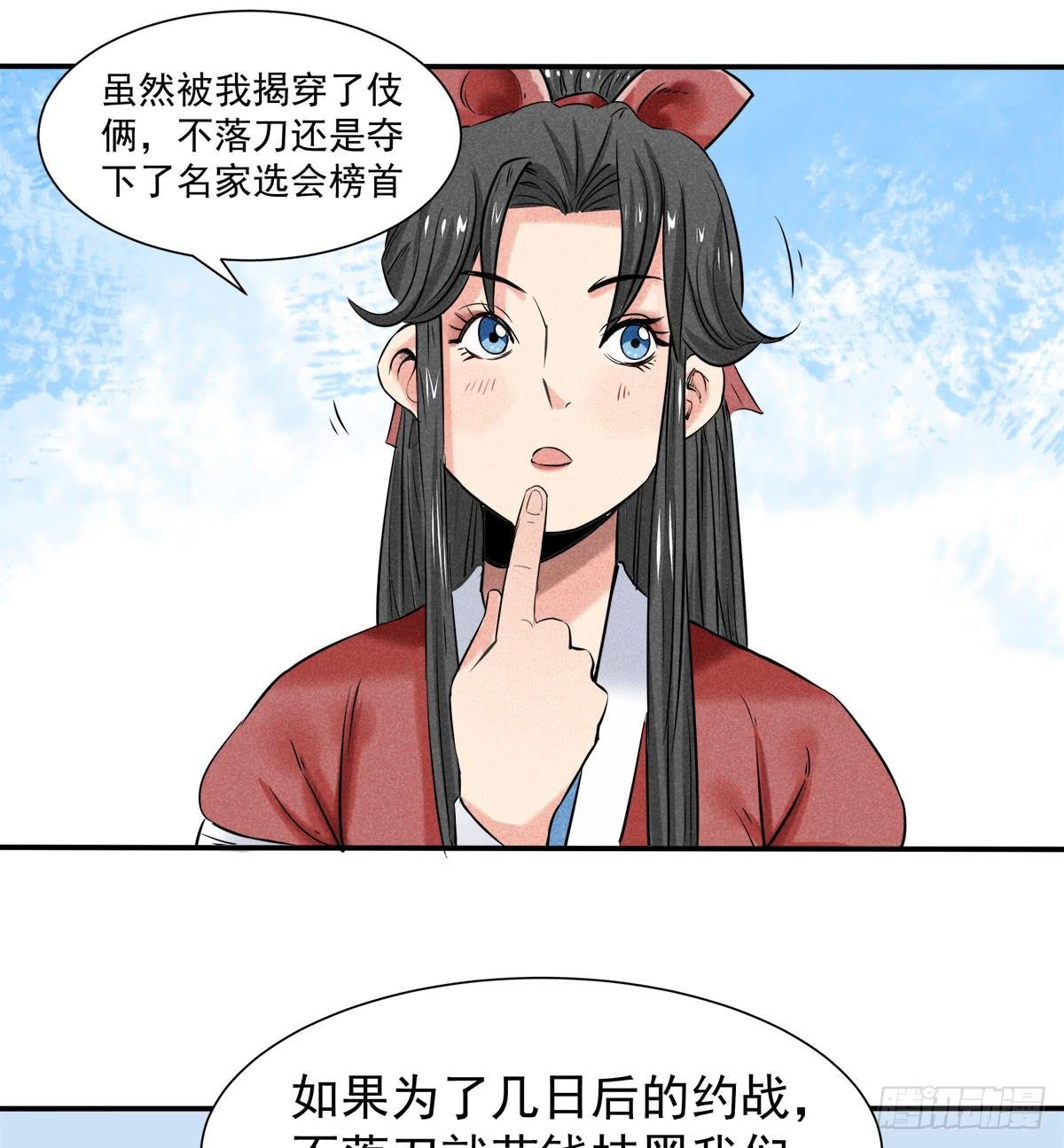 打入敌后